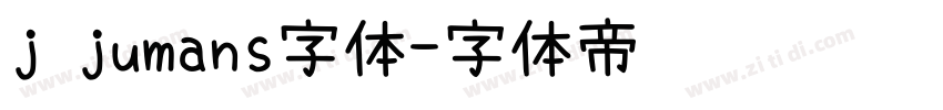 j jumans字体字体转换